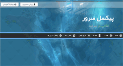 Desktop Screenshot of pixelserver.org